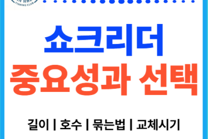 낚시 쇼크리더 중요성과 선택 방법 완벽 정리 | 길이, 호수, 묶는법, 매듭, 교체시기