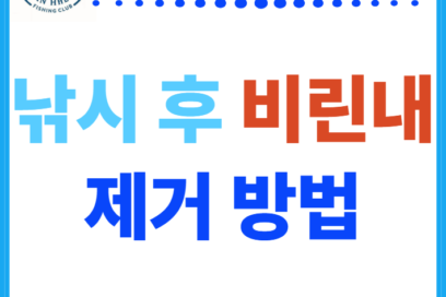 낚시 후 비린내 제거 완벽 가이드 | 손 비린내 제거 꿀팁